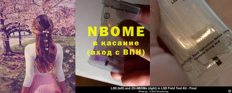 цена   Моздок  Марки NBOMe 1,8мг 